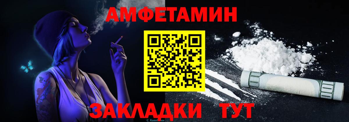 Железноводск  АМФ VHQ  АМФ  Вход с VPN 