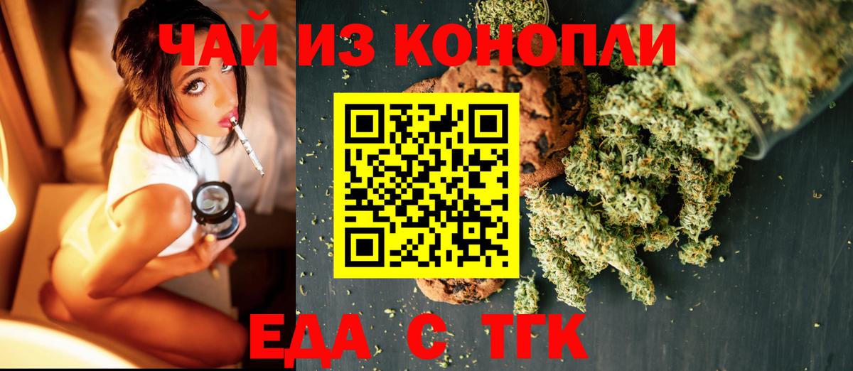Железноводск  Canna-Cookies конопля  Вход с VPN 