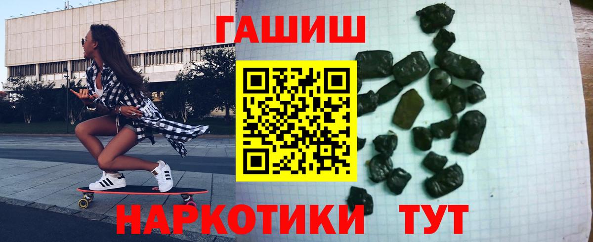 где купить наркотик  Вход с VPN  ГАШИШ  Железноводск  Гашиш ice o lator 