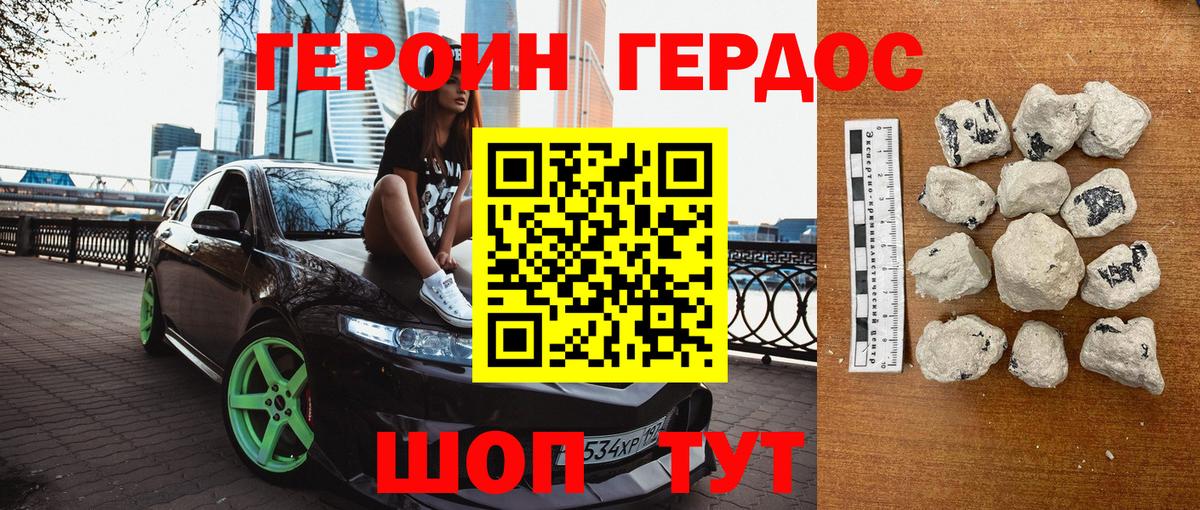 Героин афганец  Героин  Железноводск  Вход с VPN 