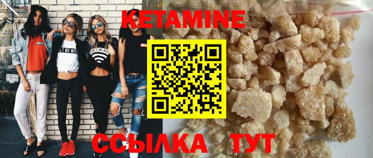 Железноводск  КЕТАМИН ketamine  мега онион  Вход с VPN 