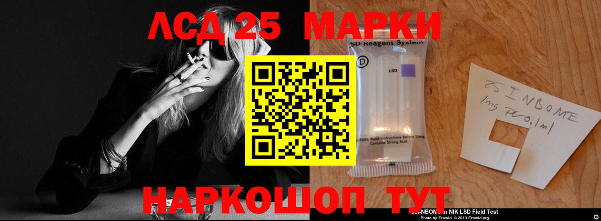 ЛСД экстази ecstasy Железноводск
