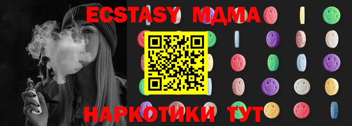 MDMA кристаллы Железноводск