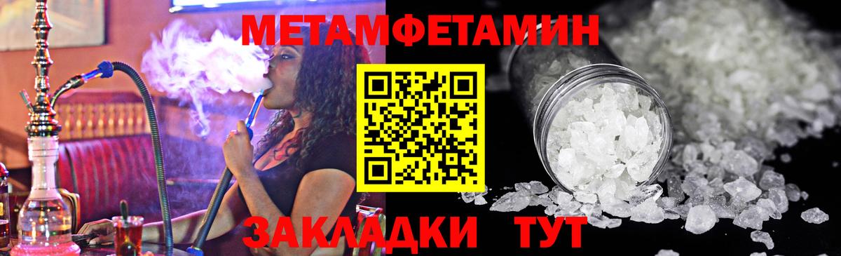 Метамфетамин кристалл  Вход с VPN  Метамфетамин кристалл  Железноводск 