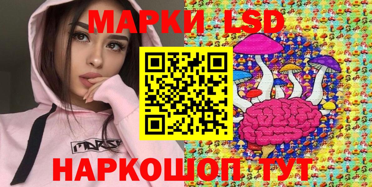 Железноводск  Наркотические марки 1,8мг  Наркотические марки 1,8мг  Вход с VPN 